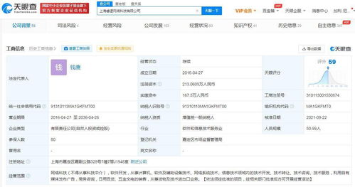 騰訊投資《小森生活》手游開發(fā)商，持股55%成最大股東